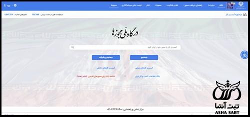 مجوز تاسیس صندوق قرض الحسنه